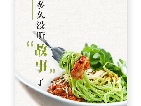 素食店的小海报