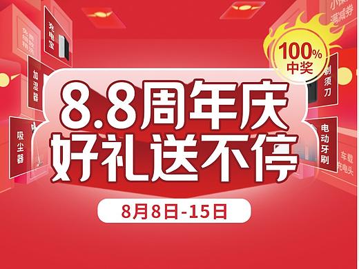 汽车服务行业周年庆活动