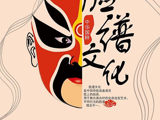 《脸谱》