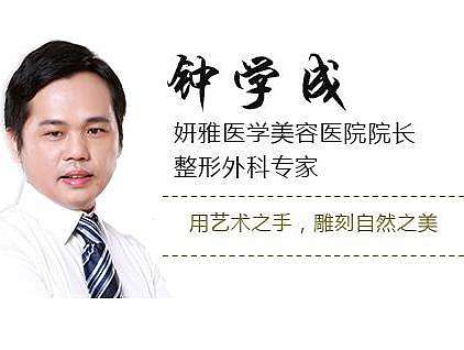 钟学成-五官整形面部精雕塑形医师