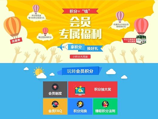 自然之宝官网 积分商城页面