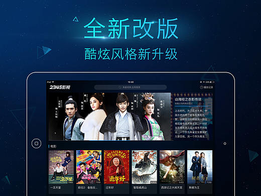 影视 iPad 应用市场截图