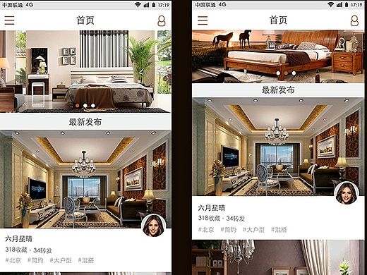 移动端APP<简居>带部分交互设计