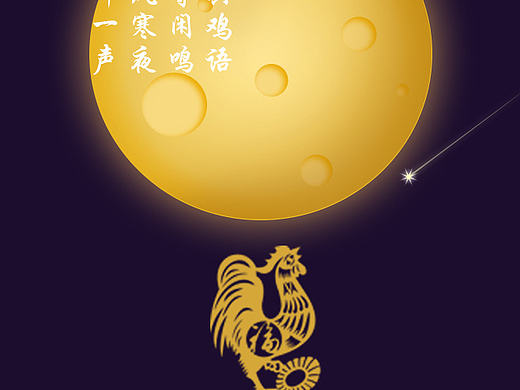 金鸡报喜