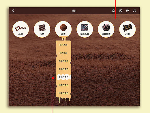 电商iPad端app-觅巧