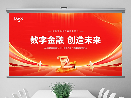 免费PPT模板！金融银行财务理财投资PPT！