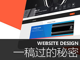 网页设计教程