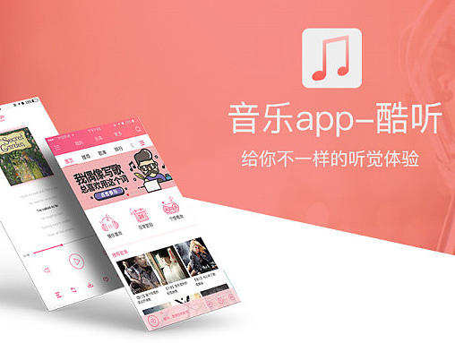 音乐app展示（个人主页-ZMjEwNzQ3NjA=） - APP界面 - 站酷设计师贫民窟的小丫原创素材 - 站酷ZCOOL