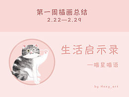 生活启示录