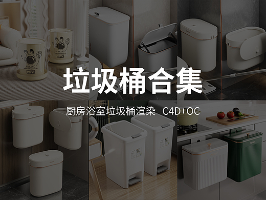 垃圾桶合集