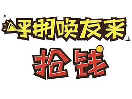 日常练习
