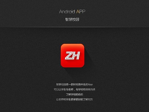智慧校园APP（个人主页-ZMTMxMDc2MTI=） - APP界面 - 站酷设计师三金丸子Gx原创素材 - 站酷ZCOOL