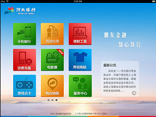 金融界面（個人主頁-ZNDkzOTA0NA==） - APP界面 - 站酷設計師fengyini原創(chuàng)素材 - 站酷ZCOOL
