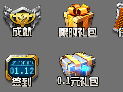 游戏 图标 原画 UI