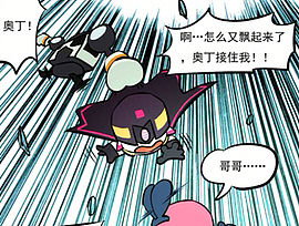 灵动部落 第45话