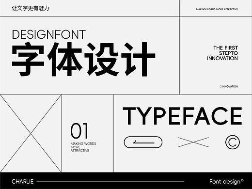 字体设计合集（个人主页-ZNjcwNzI4NDQ=） - 字体/字形 - 站酷设计师陈颠颠007原创素材 - 站酷ZCOOL