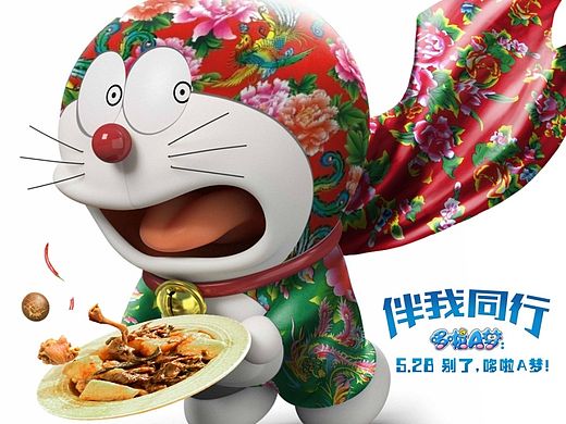 哆啦A梦的中国梦！