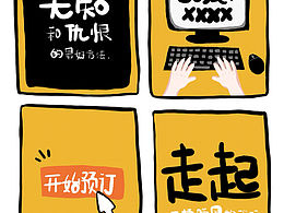 设计参考