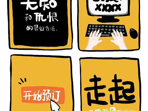 “一起晒黑之旅”倒计时