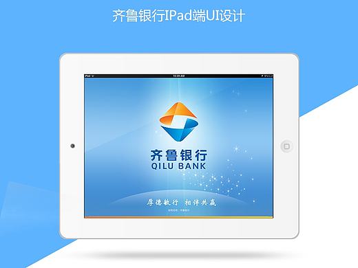 PAD页面展示