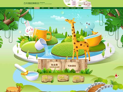 電商作品（個(gè)人主頁-ZNDE0ODkxNDA=） - 其他網(wǎng)頁 - 站酷設(shè)計(jì)師阿喆YDD原創(chuàng)素材 - 站酷ZCOOL