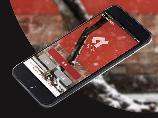 原创村游APP