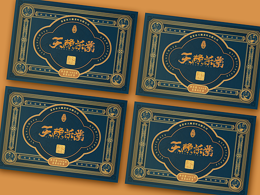 原创茶叶包装设计|天籁茶叶|一款复古风