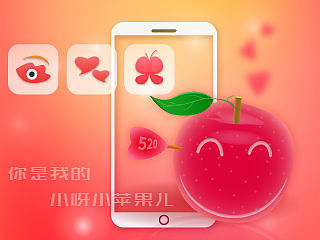 迷恋小苹果