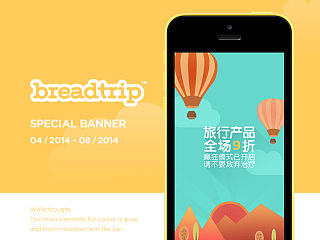 Breadtrip BANNER 设计