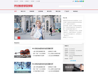 教育新闻类网站