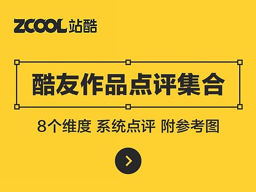 酷友作品点评集合：App UI