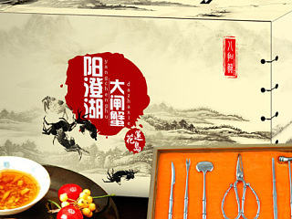 大闸蟹产品画册