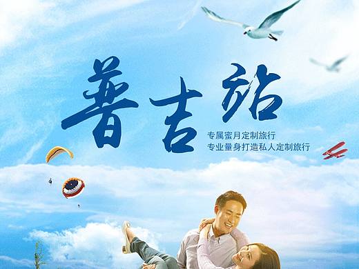 普吉岛情侣游详情页