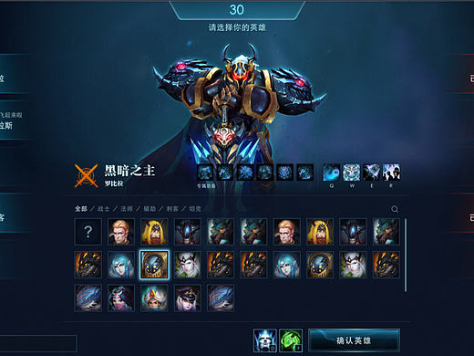 英霸世界UI和UE