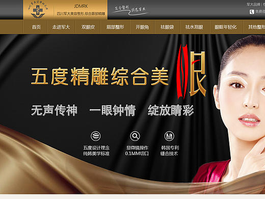 眼部整形/整形美容/美眼（个人主页-ZMTc5NjU4NjQ=） - 企业官网 - 站酷设计师青龙名媛原创素材 - 站酷ZCOOL