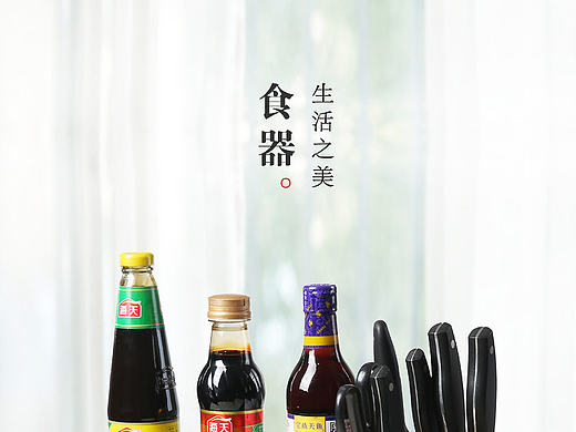 多功能组合式厨房套具（个人主页-ZMTcwMzI1NDg=） - 电商 - 站酷设计师达希尔daxier原创素材 - 站酷ZCOOL