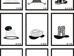 图形创意