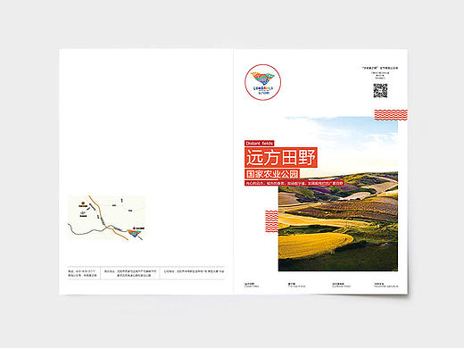远方田野-国家农业公园-单P画册