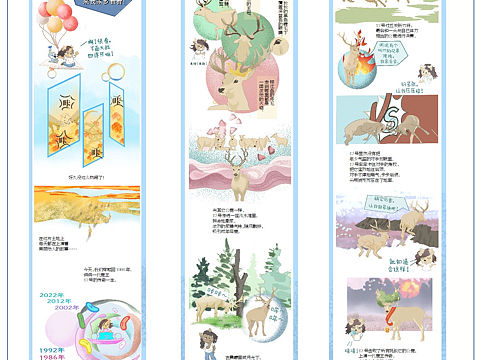 鹿王傳奇（個人主頁-ZNTk3NDU5MjQ=） - 商業(yè)插畫 - 站酷設(shè)計師眾漫小貝原創(chuàng)素材 - 站酷ZCOOL