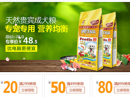 设计之路—《无线手机端 狗粮首页》（个人主页-ZMTQ2MzE5MjQ=） - 图案 - 站酷设计师世迹原创素材 - 站酷ZCOOL