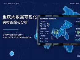 重慶城市數(shù)據(jù)可視化