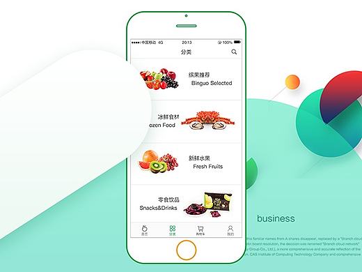 水果生鲜电商app界面设计