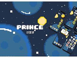 像素小王子 手机主题