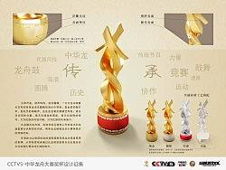 龙