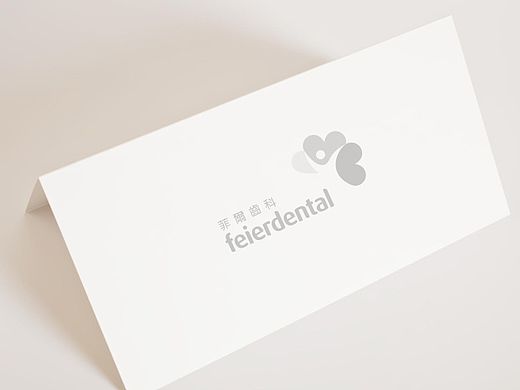 菲尔齿科品牌形象设计提案