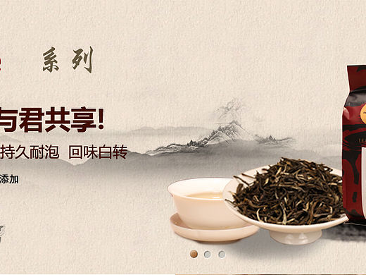 banner茶叶（个人主页-ZMTQzMjE5OTI=） - 运营设计 - 站酷设计师saintkl原创素材 - 站酷ZCOOL