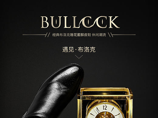 天猫淘宝夏季新款男鞋编织运动高帮皮鞋详情页首焦海报图