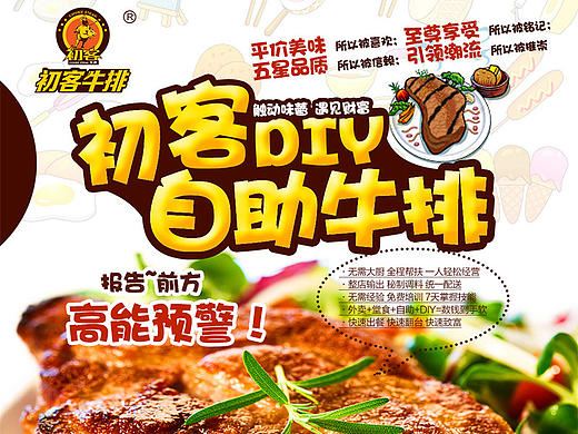 招商页练习-22（个人主页-ZMTczODYwNjQ=） - 其他平面 - 站酷设计师令君原创素材 - 站酷ZCOOL