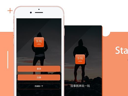 《樂玩lewan》界面排版（個(gè)人主頁(yè)-ZMTk0NDcwNDQ=） - APP界面 - 站酷設(shè)計(jì)師樟木頭JQ原創(chuàng)素材 - 站酷ZCOOL