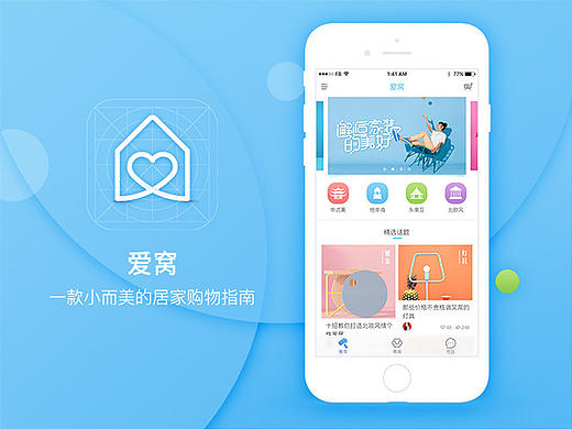 爱窝APP